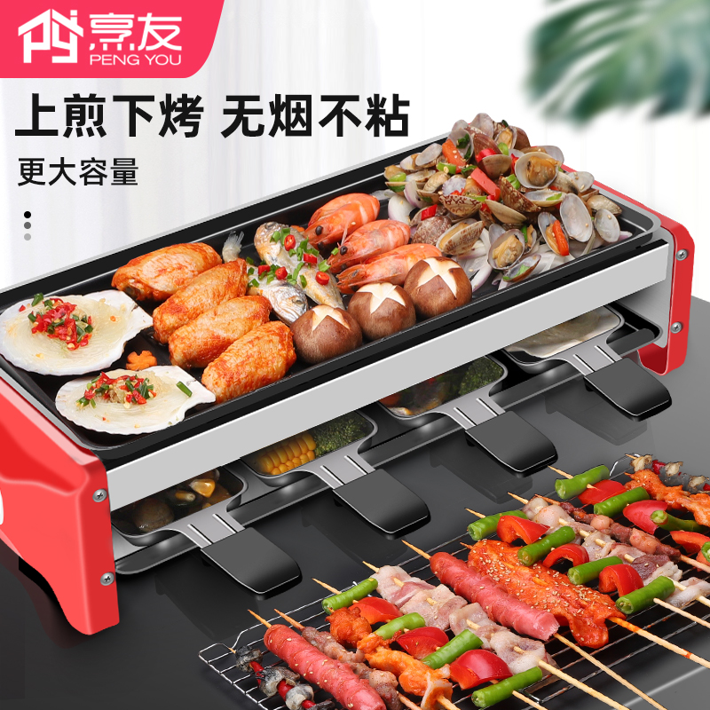 G cooking friends touch screen household electric barbecue oven electric baking pan Korean barbecue non-smoking non-stick barbecue pan