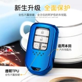 Ключевое дело Honda Ten Generation Civic New Accord Jeedling XRV Guandao Crv Binzhi Auto Key Caps