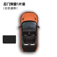 Занавесная занавеска (1 кусок)