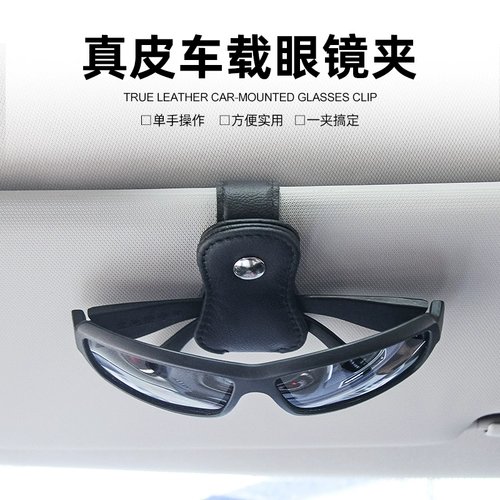 Универсальные солнцезащитные очки для автомобиля, трубка, система хранения, из натуральной кожи