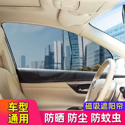 Автомобильный занавес солнцезащитный крем тепловой приют.