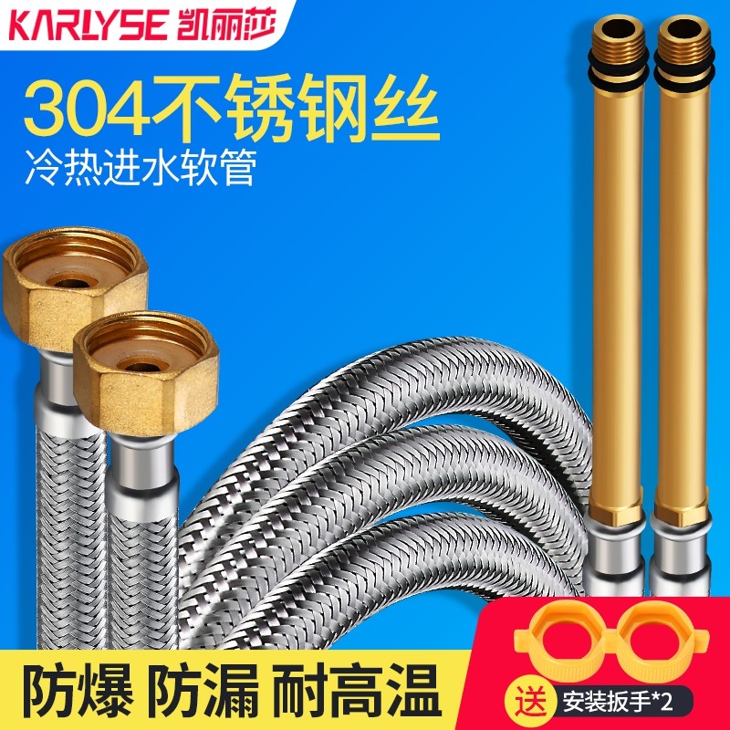 Faucet inlet pipe Vegetable basin basin explosion-proof pipe Hand basin Hot and cold stainless steel braided pipe Water tip hose