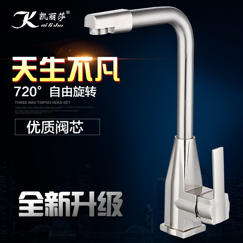 Kitchen hot and cold tap stainless steel sink wire drawing universal rotating vegetable washing basin dishwashing pool surface basin tap