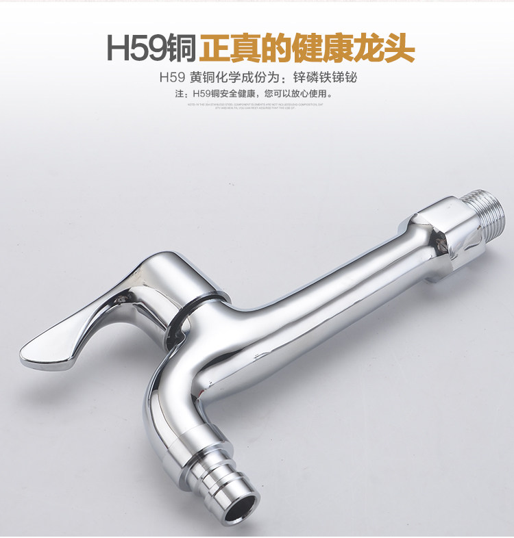 Lengthened washing machine tap special for 4-part anti-base balcony special long pole into wall-type mop pool home tap 