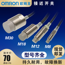 Omron proximity switch three-wire 24v two-wire M12M8M18M30 metal sensor NPN normally open PNP