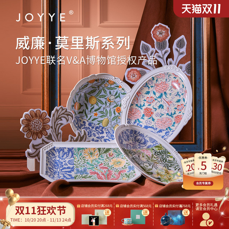 Joyye William Morris Embossed Western-Style Ceramic Fish Plate Set Housewarming Gift Creative Dish Plate Joyye William Morris Embossed Western-Style Ceramic Fish Plate Set Housewarming Gift Creative Dish Plate