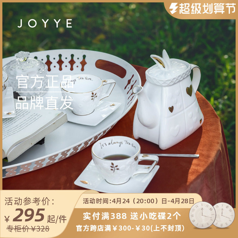 JoyYE Alice Net Black Tea Set Household Living Room Women's Office Tea Cup Ceramic High-end Tea Pot Building Tea