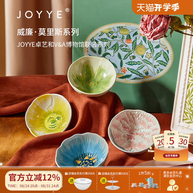 Joyye William Morris Beautiful Yogurt Ceramic Bowl Home Set Dessert Bowl Gift Box V&A Museum Joyye William Morris Beautiful Yogurt Ceramic Bowl Home Set Dessert Bowl Gift Box V&A Museum