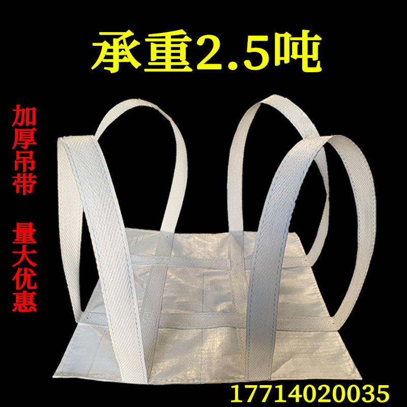 Soft Pallet Sling, Thickened and Wear-Resistant, for 2.5-Ton Packaging, Ton Bag Sling, Ton Bag, Ton Bag Sling Soft Pallet Sling, Thickened and Wear-Resistant, for 2.5-Ton Packaging, Ton Bag Sling, Ton Bag, Ton Bag Sling