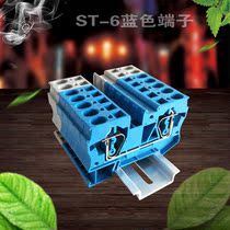 ST6 spring wiring terminal straight-type cage fast terminal FBS10-8 free of screw terminals ZB8 6mm