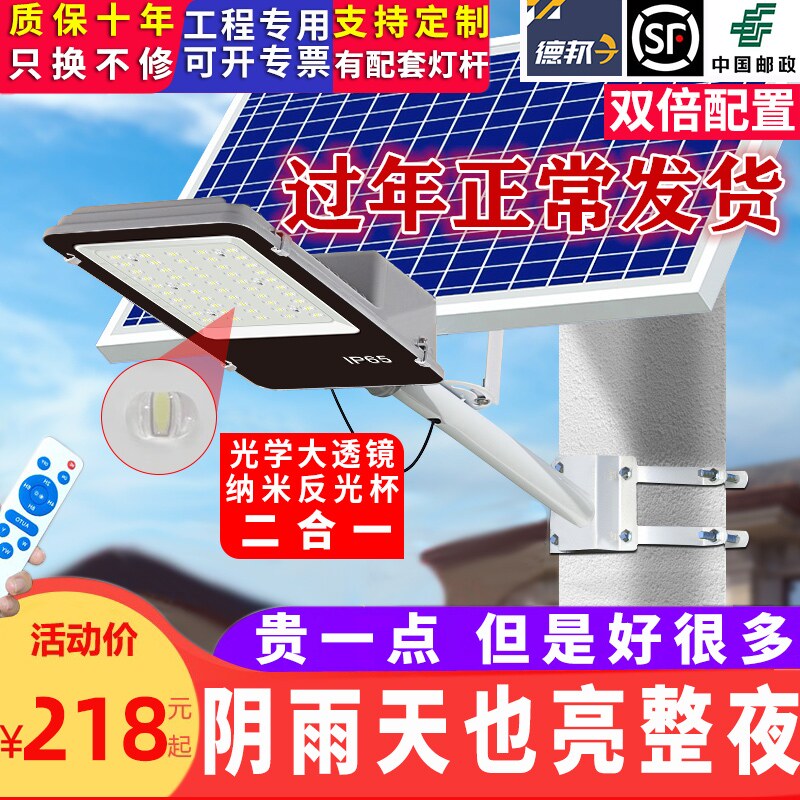 Solar outdoor lamp courtyard super bright high-power waterproof household new rural outdoor project lighting road lamp