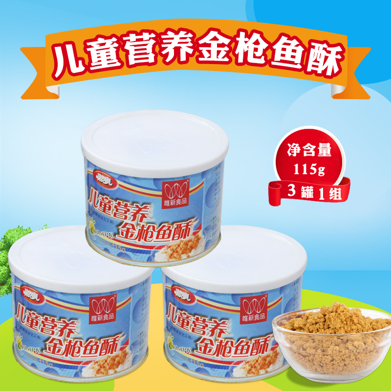 1 group 3 pot only new children nutrition tuna crisp 115gx3 baby nutritious food new date