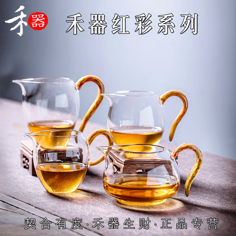 Taiwan Wo Ware Tea Set New Products Dazzling Red Color Series Justice Cup Handmade Glass Tea Sea Public Cup-Taobao