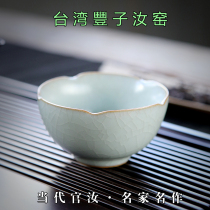 Taiwan Ru Kiln cup natural opening piece Tianqing Ru Kiln Ceramic Tea Cup official Rutianqing Ru kiln owner tea cup