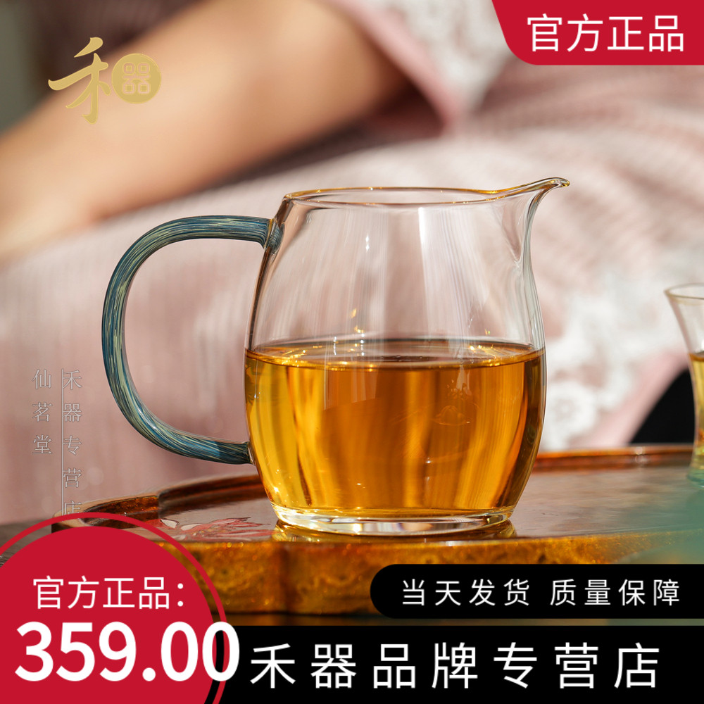 Grammer Justice Cup 2022 New Pine Pinecolor Series Chenran Tea Sea 320ml thickened High Peng glass Gongcup