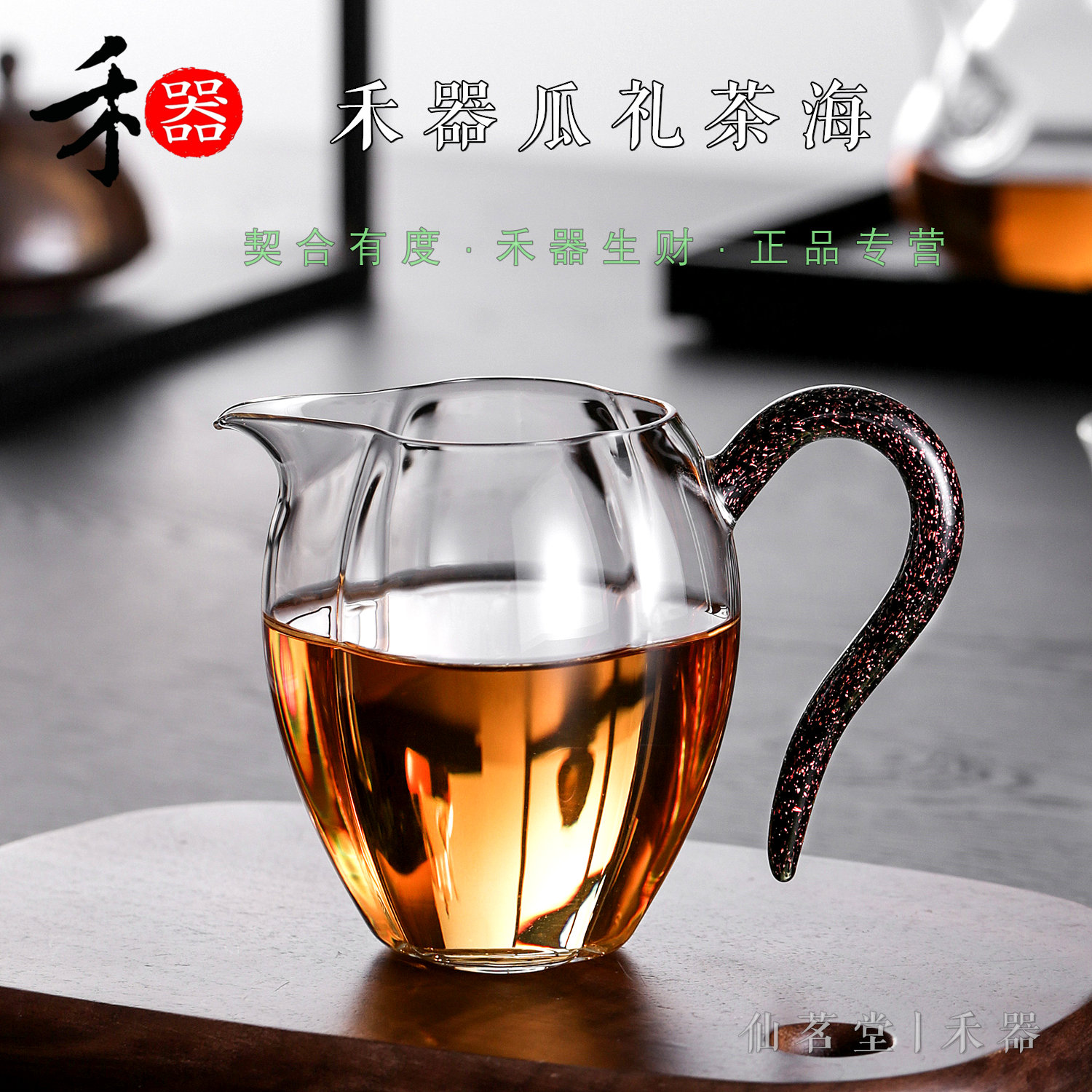Taiwan Wo Instrumental Public Cup Handmade Justice Cup Crystal Color New Pleasant Tea Sea And Instrumental Glass Public Cup Melon tea Sea