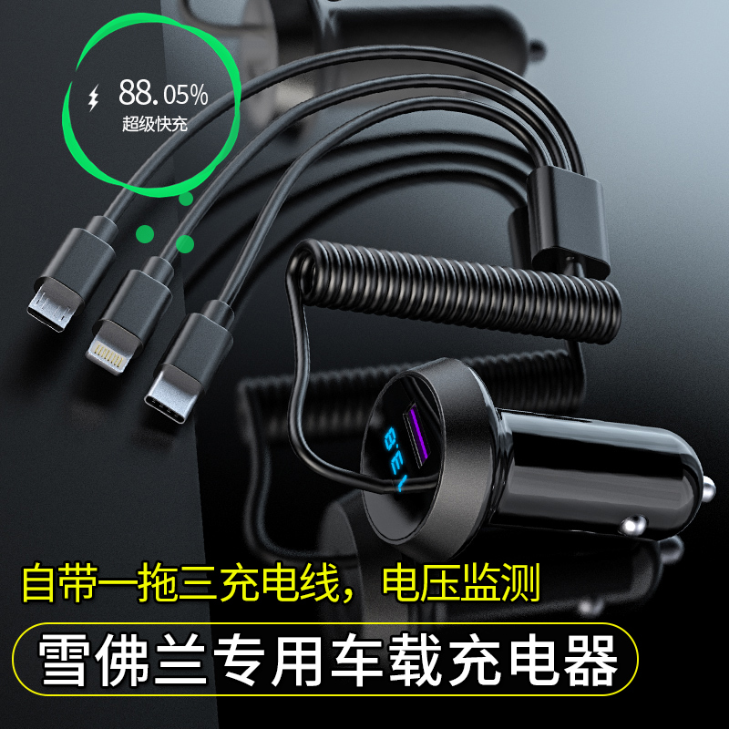 Chevrolet Koloz New Koruz Explorers Mai Elite XL XL Race Cool Warland On-board Charger Fast