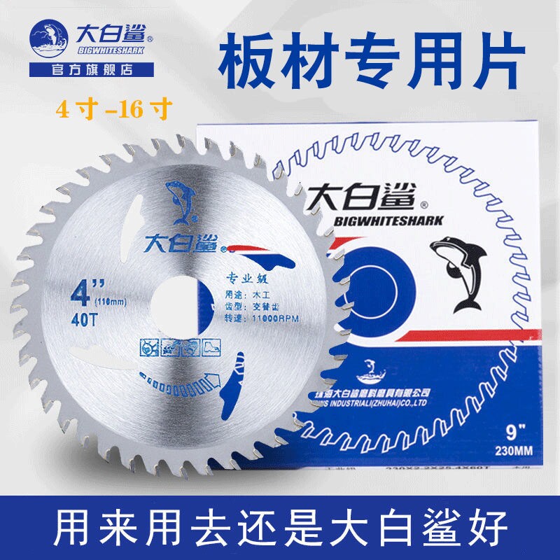 Ruban Seven Inch Woodworking Saw Blade Large Full 5 Inch 24 Teeth 125 Angle Mill Precision Push Bench Saw Terra Tooth 10 Inch 6 Inch