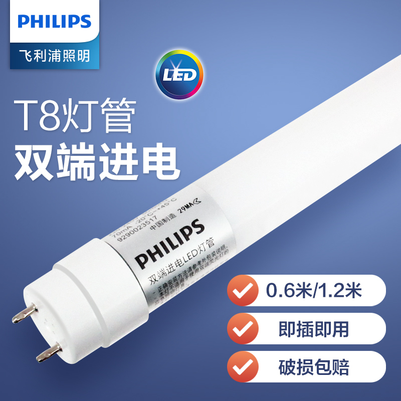 Philips T8 Lamp Tube Led Light Tube Light Bar Fluorescent Lamp Long Strip Light Electric Tube Light Straight Tube Fluorescent Tube Bright Tube Philips T8 Lamp Tube Led Light Tube Light Bar Fluorescent Lamp Long Strip Light Electric Tube Light Straight Tube Fluorescent Tube Bright Tube