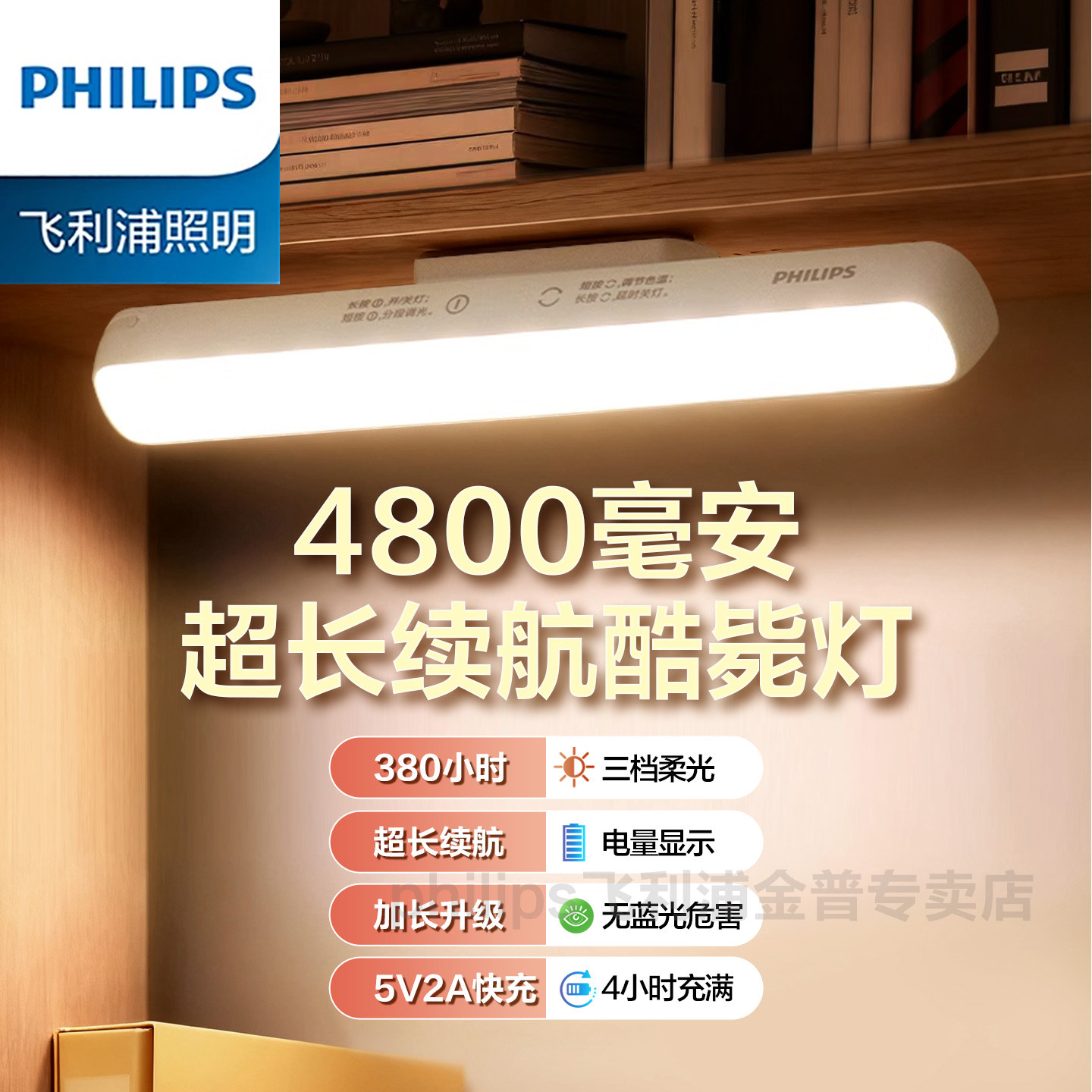 Настольная лампа Philips Cool Hero стандарт, 1 база
