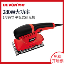 Dayou flat sanding machine 2312-2 Power tools Woodworking furniture grinding machine sandpaper machine Wood polishing machine