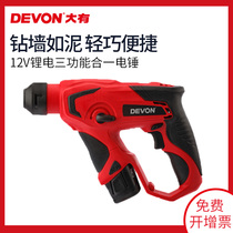 Big electric hammer 1702 12V light lithium rechargeable electric hammer electric drill Impact drill Screwdriver Household three-in-one