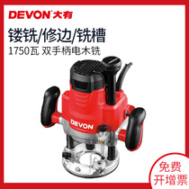 DEVON big bakelite milling woodworking engraving machine Slotting high power trimming machine DIY power tools gong machine 1324