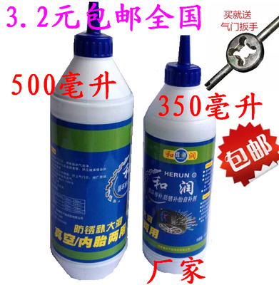 And run tire repair fluid vacuum tire leakage fluid vacuum tire self-replenishing fluid self-replenishing agent plugging fluid