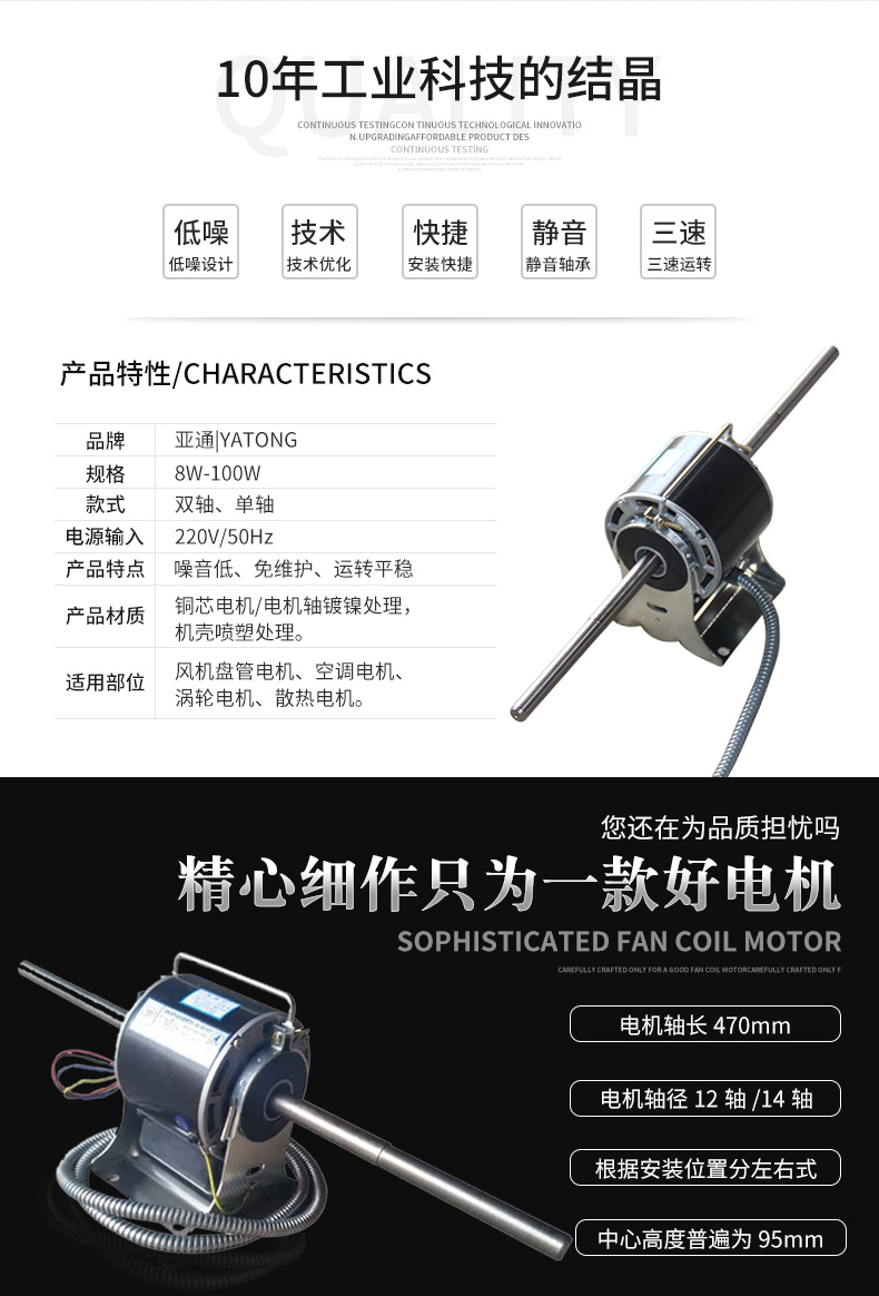 YSK110 Fan coil motor YSK110-50-4 fan motor 3