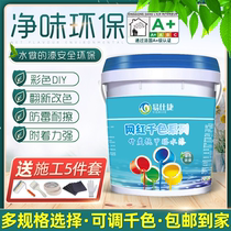 Household environmental protection latex paint Small barrel bamboo charcoal childrens paint Water-based paint White color indoor wall paint Small package