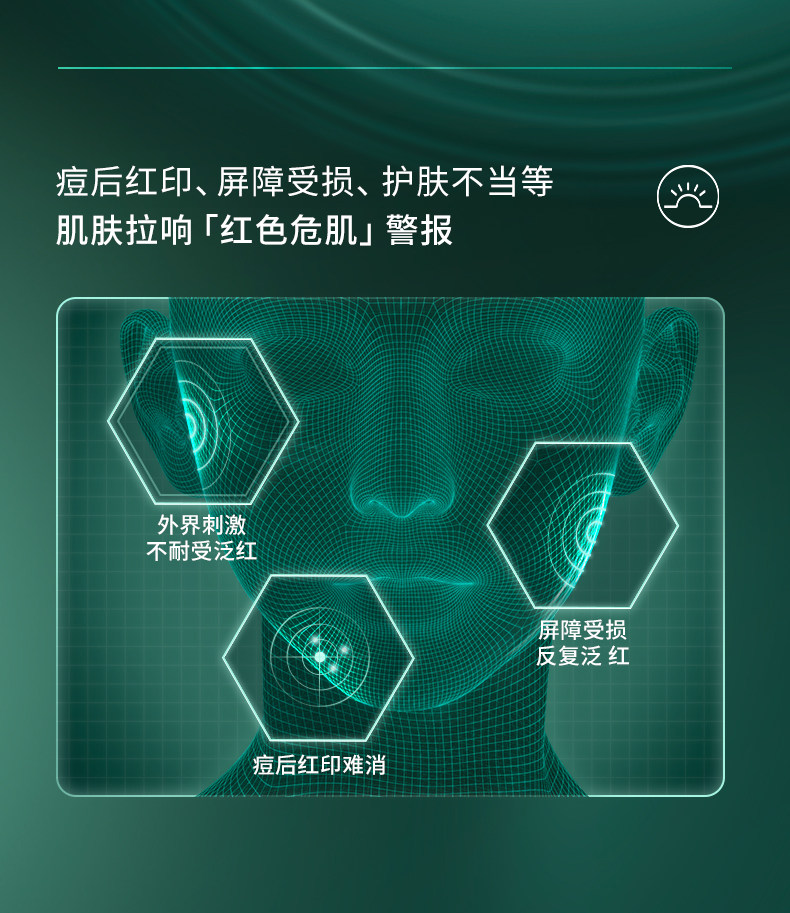 【中国直邮】 达尔肤 三重修护精华 修护泛红淡痘后红印维稳屏障  15ml