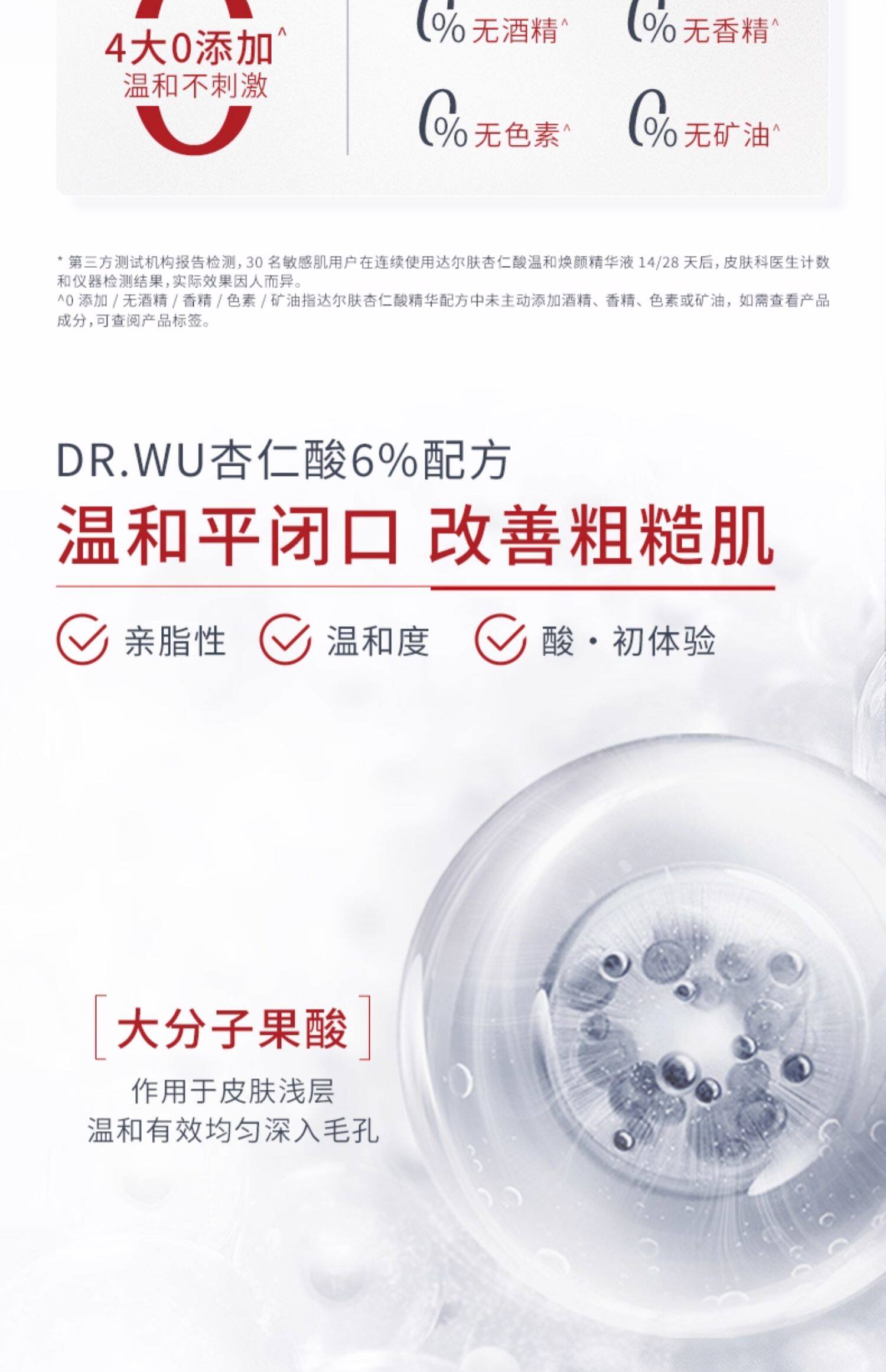 【中国直邮】达尔肤 杏仁酸精华8% 祛痘水杨酸去闭口去角质 杏仁酸精华 15ml