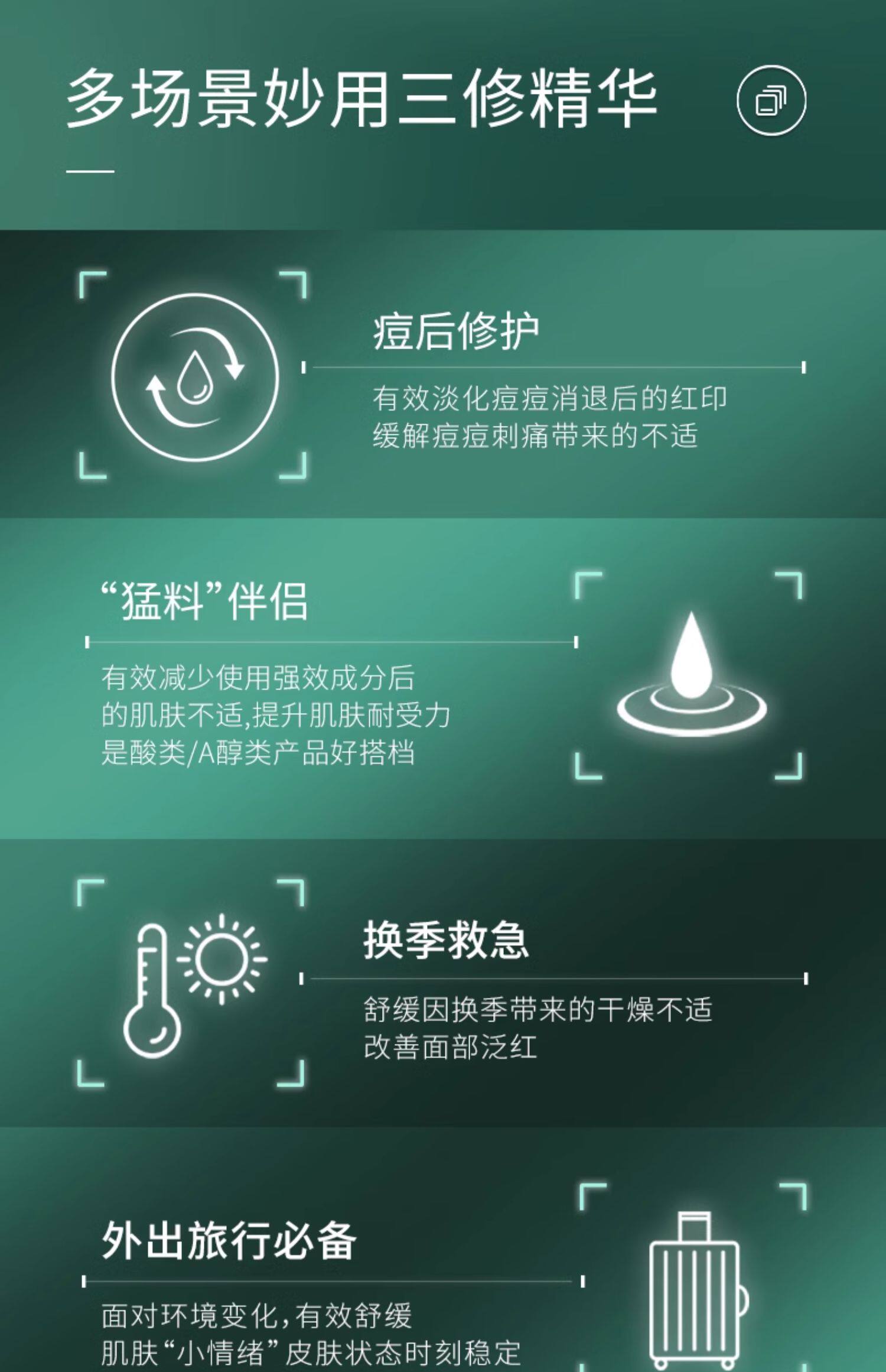 【中国直邮】 达尔肤 三重修护精华 修护泛红淡痘后红印维稳屏障  15ml