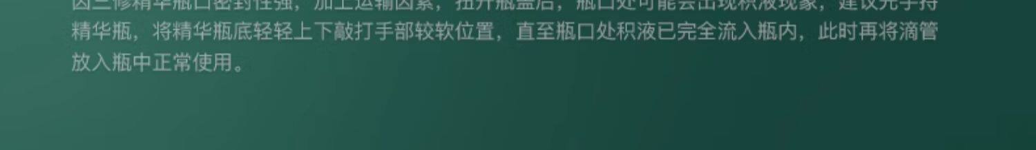 【中国直邮】 达尔肤 三重修护精华 修护泛红淡痘后红印维稳屏障  15ml