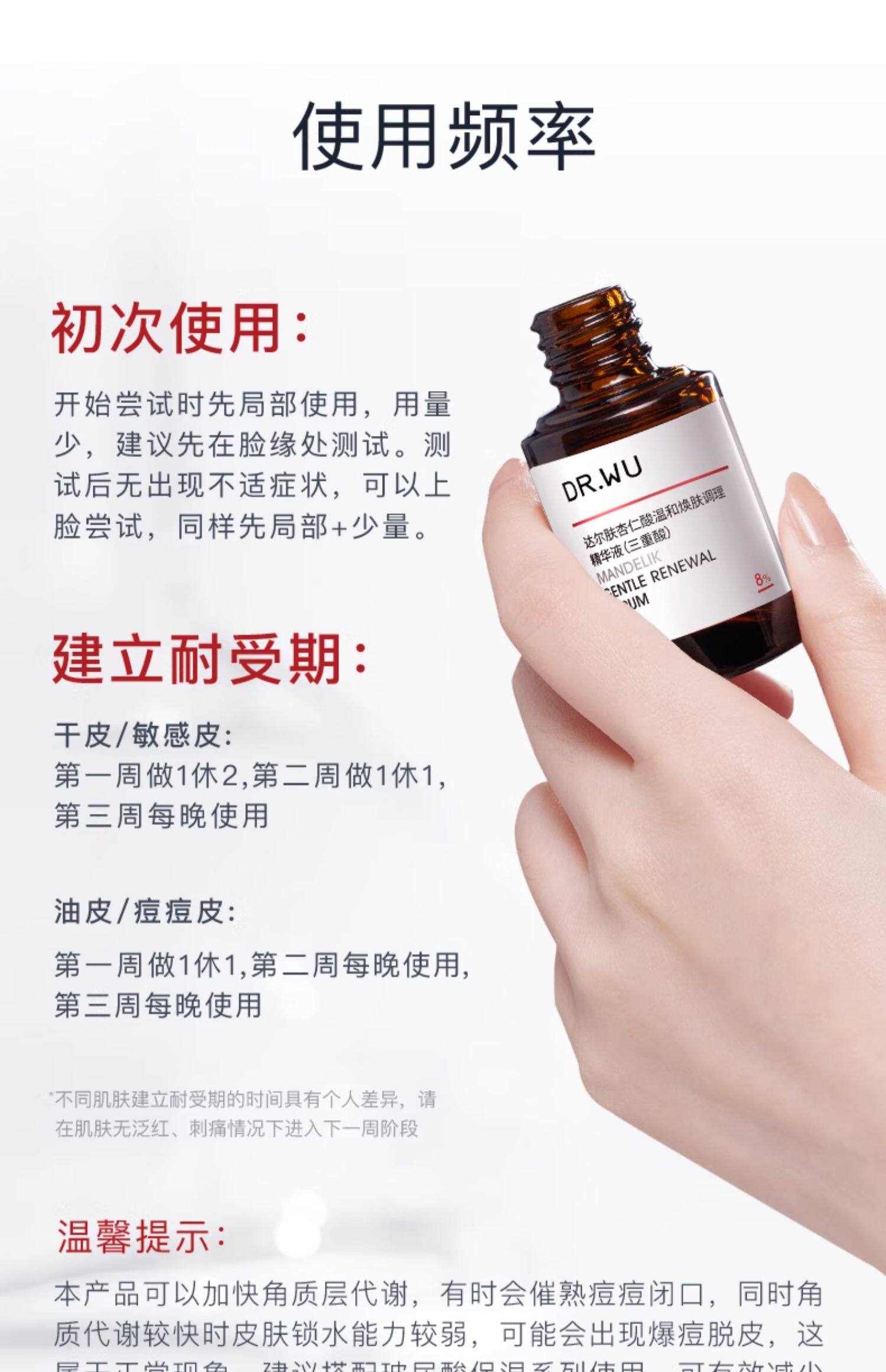 【中国直邮】达尔肤 杏仁酸精华8% 祛痘水杨酸去闭口去角质 杏仁酸精华 15ml