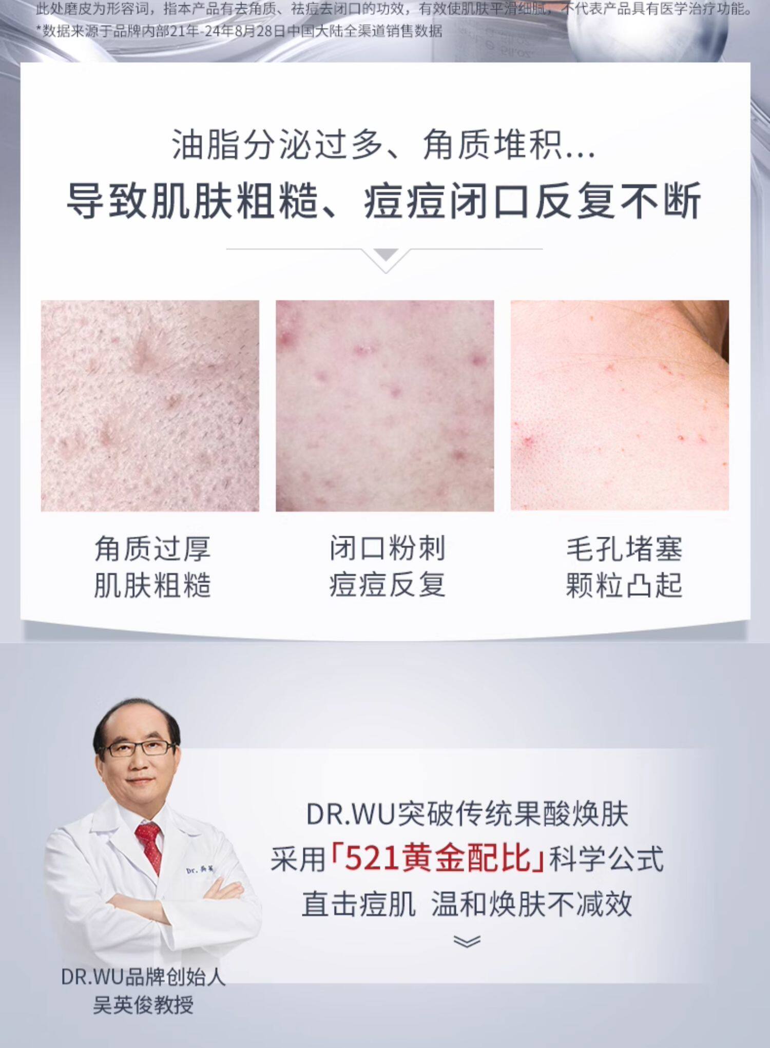 【中国直邮】达尔肤 杏仁酸精华8% 祛痘水杨酸去闭口去角质 杏仁酸精华 15ml