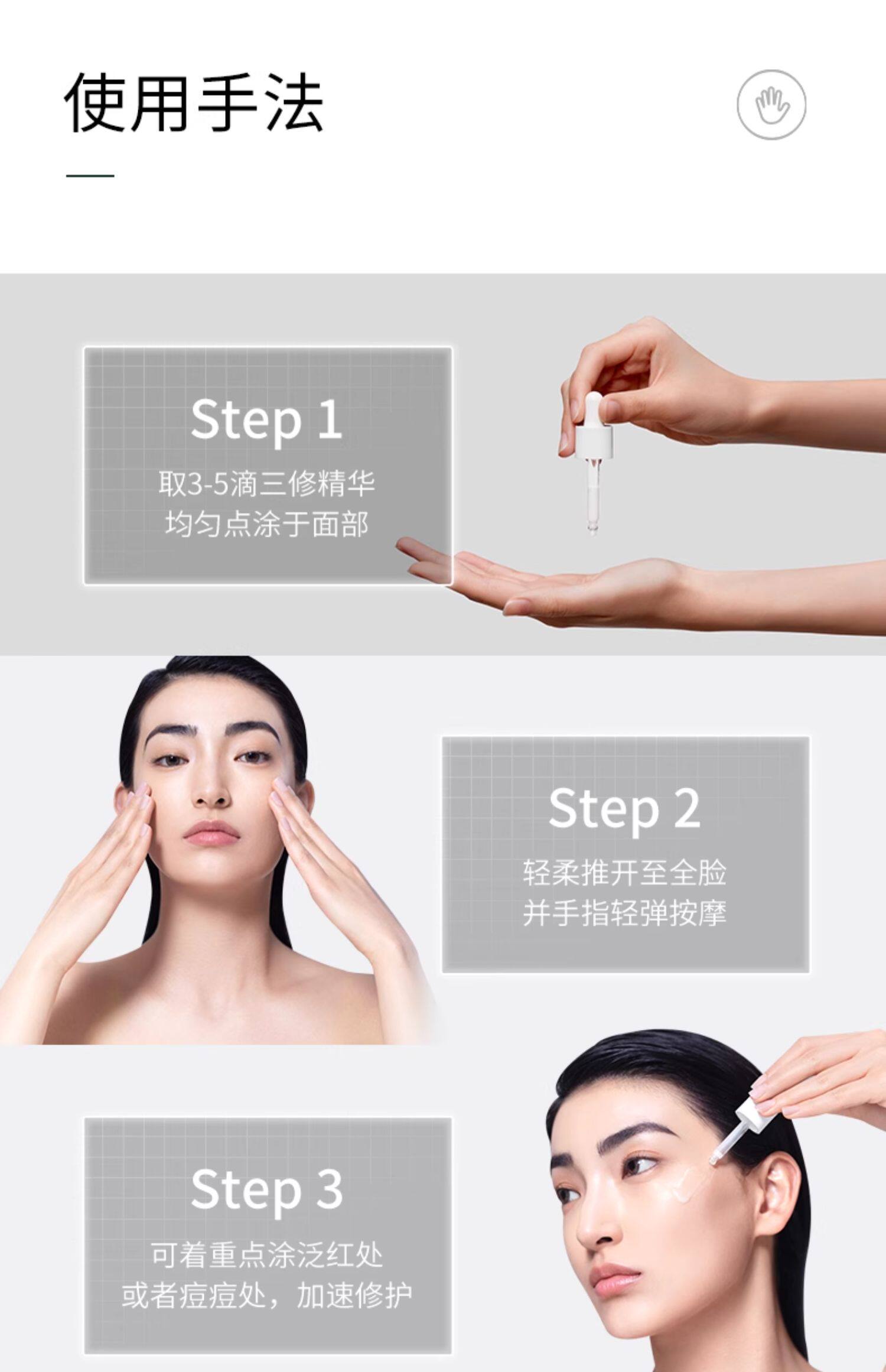 【中国直邮】 达尔肤 三重修护精华 修护泛红淡痘后红印维稳屏障  15ml