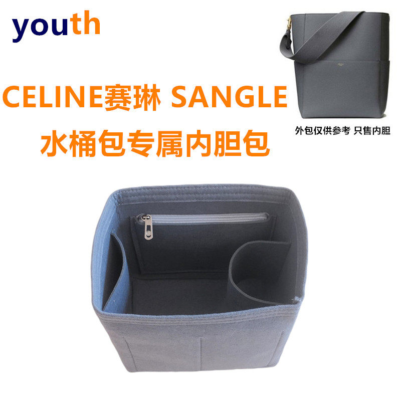 Applicable celine pack brace Celine sangle liner bag large small and medium size inner lining bag Ladle Bucket Wrap Finishing Bag-Taobao