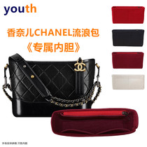 Suitable for Chanel vagrant bag inner bag Small Medium bag supporting lining bag finishing bag storage bag