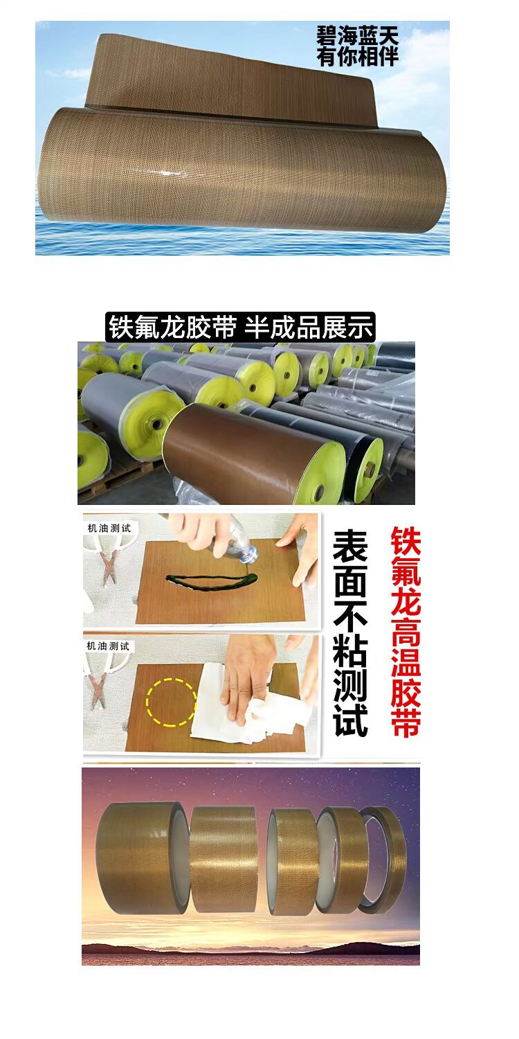 Zc Teflon băng chịu nhiệt cao cách nhiệt băng chống cháy mặc niêm phong bộ phận máy cách nhiệt Teflon - Băng keo