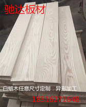  Ash ash water ash countertop Coffee table Dining table Log wood square wood stair stepper board processing custom partition