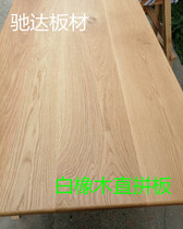  Red and white oak board Solid wood log desktop board processing special-shaped custom stepping board partition board Wood window sill board