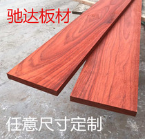  African rosewood mahogany board desktop countertop DIY carving solid wood stairs stepping wooden board wood square