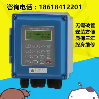 TUF-2000B Fixed two-piece wall-mounted ultrasonic flowmeter Heat instrument Liquid energy meter