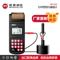 Mattel Scientific instrument MH300 Leeb Hardness tester Portable hardness tester with printer Metal hardness tester