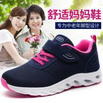 Walking shoes womens shoes autumn foot strength elderly casual shoes soft soles comfortable mother shoes breathable middle-aged and elderly sports shoes