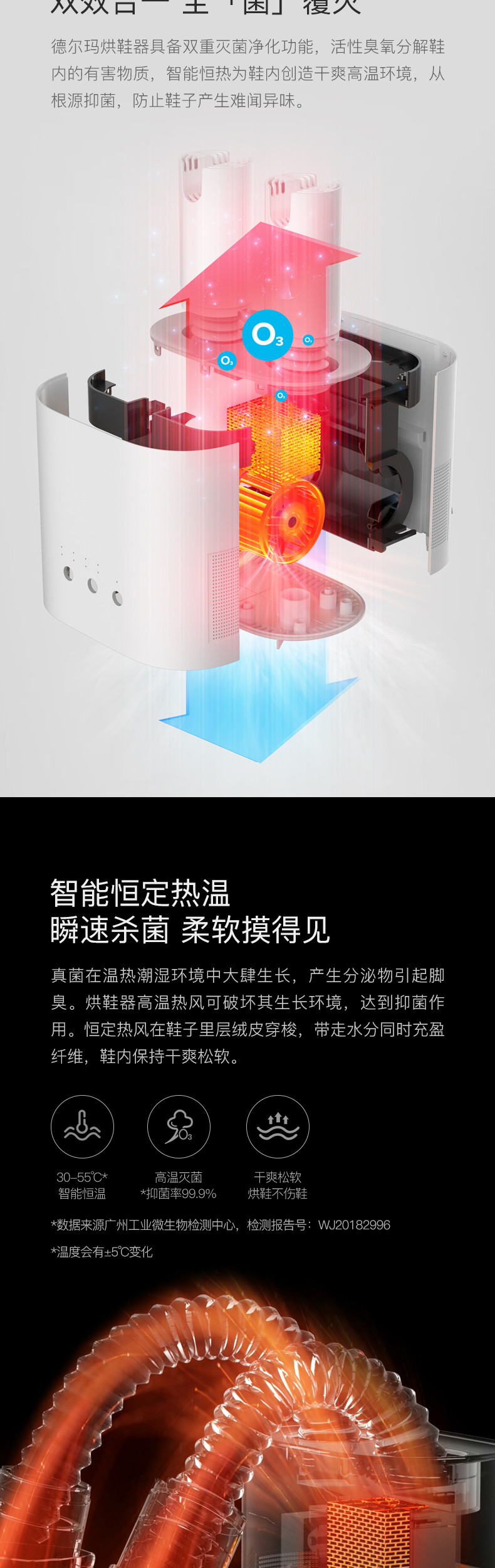 德尔玛 除臭杀菌烘鞋器 干鞋器 可释放臭氧杀菌 图4