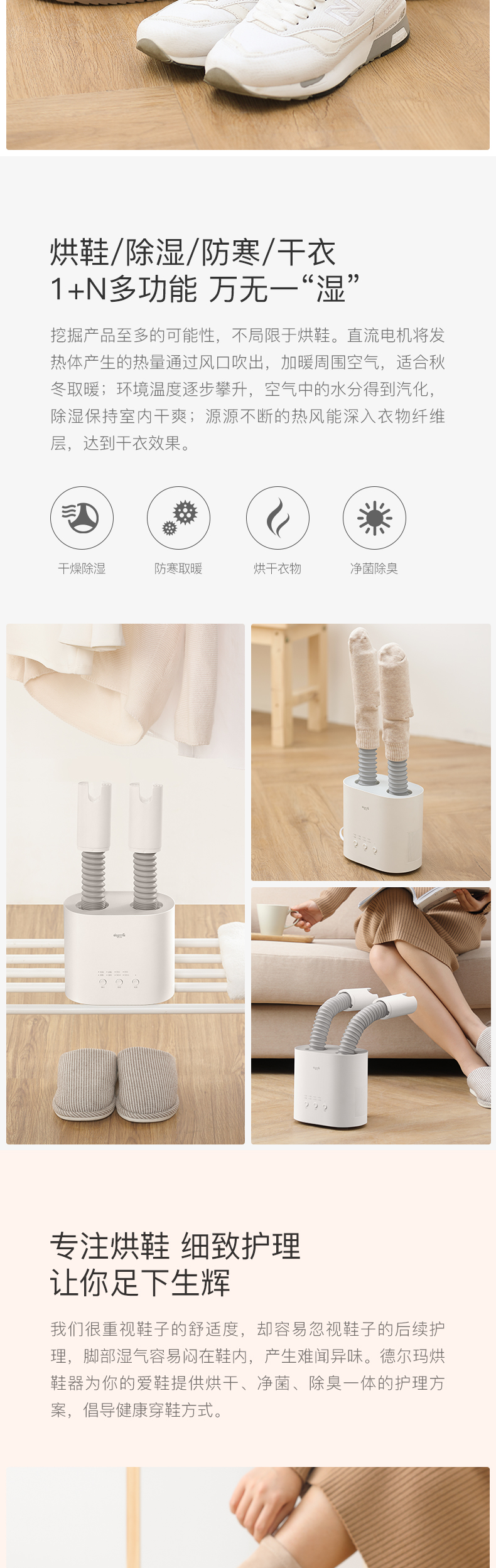 德尔玛 除臭杀菌烘鞋器 干鞋器 可释放臭氧杀菌 图2
