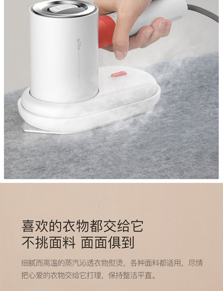 德国IF大奖 小米生态链 德尔玛 组合式蒸汽 挂烫熨烫机 图17