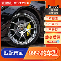 16 16 inch 17 inch 18 inch 19 inch 19 inch suitable for BBS Sides Benz C-Class BMW M Department 3-series spinning light weight hub